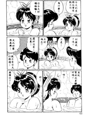 [わたなべわたる] バナナの季節_HMT27_065