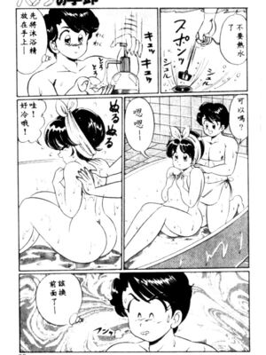 [わたなべわたる] バナナの季節_HMT27_066