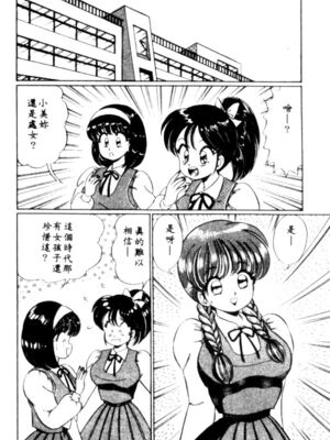 [わたなべわたる] バナナの季節_HMT27_075