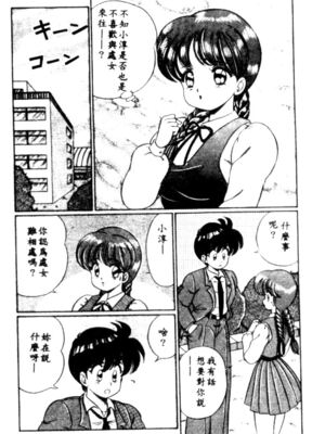[わたなべわたる] バナナの季節_HMT27_077