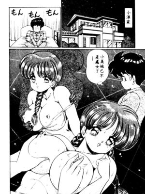 [わたなべわたる] バナナの季節_HMT27_079