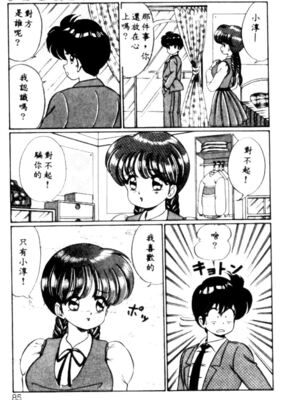 [わたなべわたる] バナナの季節_HMT27_082