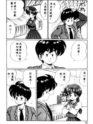 [わたなべわたる] バナナの季節_HMT27_083