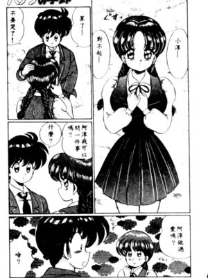 [わたなべわたる] バナナの季節_HMT27_084
