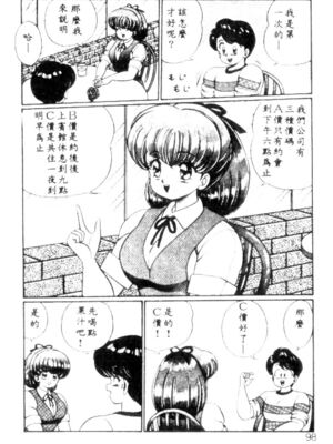 [わたなべわたる] バナナの季節_HMT27_095