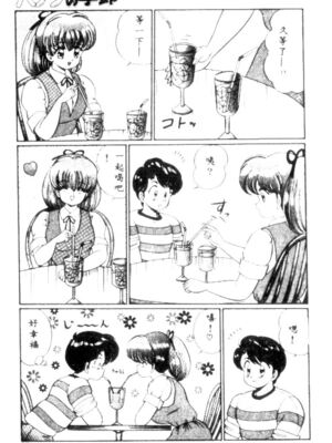 [わたなべわたる] バナナの季節_HMT27_096