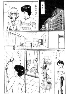 [わたなべわたる] バナナの季節_HMT27_097