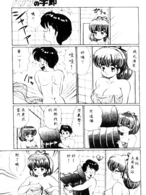 [わたなべわたる] バナナの季節_HMT27_098