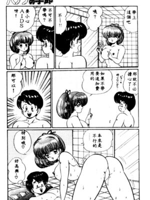 [わたなべわたる] バナナの季節_HMT27_104