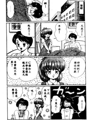 [わたなべわたる] バナナの季節_HMT27_109