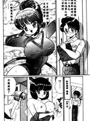 [わたなべわたる] バナナの季節_HMT27_111