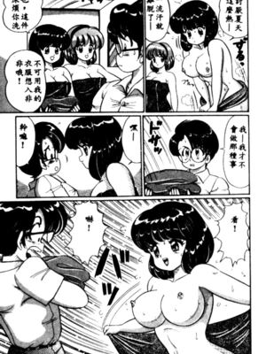 [わたなべわたる] バナナの季節_HMT27_112