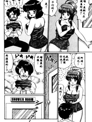 [わたなべわたる] バナナの季節_HMT27_113