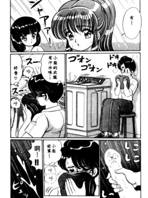 [わたなべわたる] バナナの季節_HMT27_115