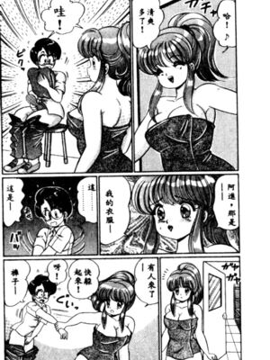 [わたなべわたる] バナナの季節_HMT27_116
