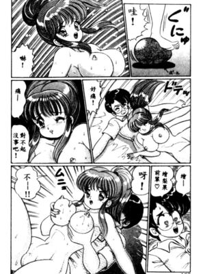 [わたなべわたる] バナナの季節_HMT27_119