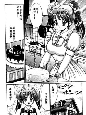 [わたなべわたる] バナナの季節_HMT27_129