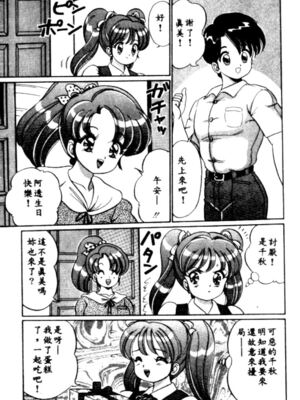 [わたなべわたる] バナナの季節_HMT27_130