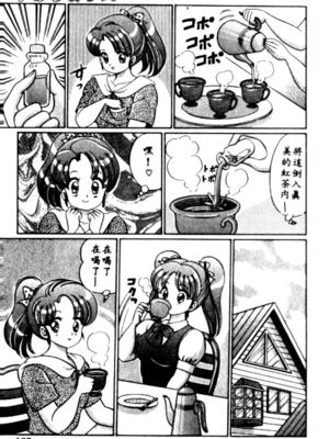[わたなべわたる] バナナの季節_HMT27_132