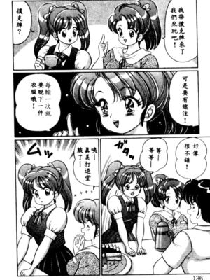 [わたなべわたる] バナナの季節_HMT27_133