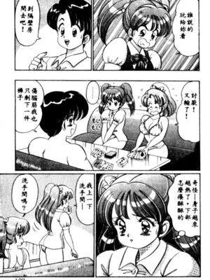 [わたなべわたる] バナナの季節_HMT27_134