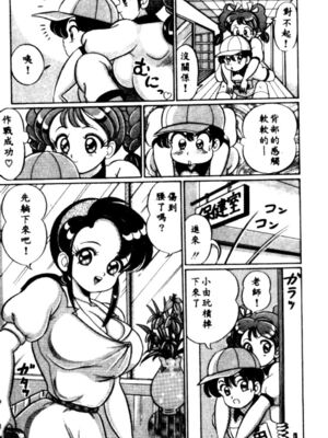 [わたなべわたる] バナナの季節_HMT27_154