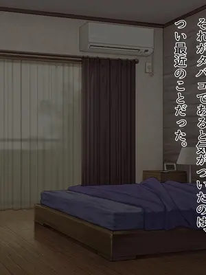 [かふみ庵] 妻は僕を愛していませんでした_003