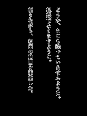 [かふみ庵] 妻は僕を愛していませんでした_011