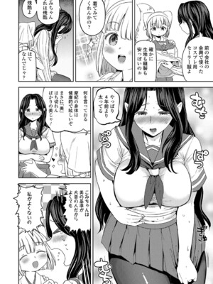 [あやね] まきこみ [DL版]_035