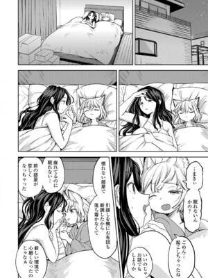 [あやね] まきこみ [DL版]_189