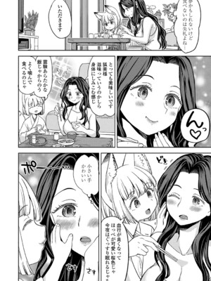 [あやね] まきこみ [DL版]_009