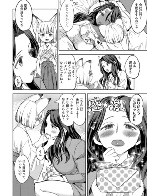 [あやね] まきこみ [DL版]_011