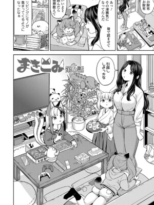[あやね] まきこみ [DL版]_179