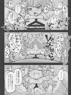 (C105) [ひやかけごはん (小矢部亮)] お金を稼ぐためにハーヴィンえっちビデオを撮影します! (グランブルーファンタジー)_36