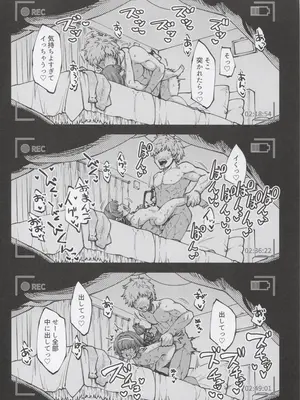 (C105) [ひやかけごはん (小矢部亮)] お金を稼ぐためにハーヴィンえっちビデオを撮影します! (グランブルーファンタジー)_17