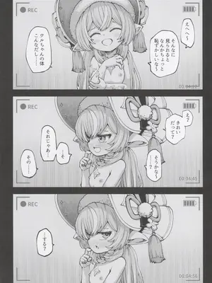(C105) [ひやかけごはん (小矢部亮)] お金を稼ぐためにハーヴィンえっちビデオを撮影します! (グランブルーファンタジー)_24