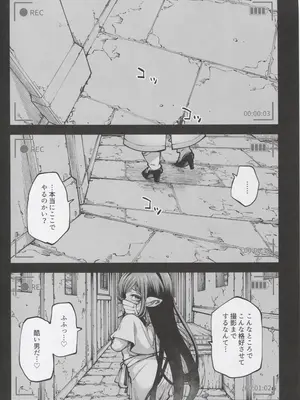 (C105) [ひやかけごはん (小矢部亮)] お金を稼ぐためにハーヴィンえっちビデオを撮影します! (グランブルーファンタジー)_07