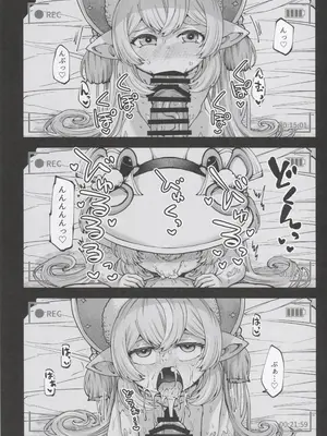 (C105) [ひやかけごはん (小矢部亮)] お金を稼ぐためにハーヴィンえっちビデオを撮影します! (グランブルーファンタジー)_26