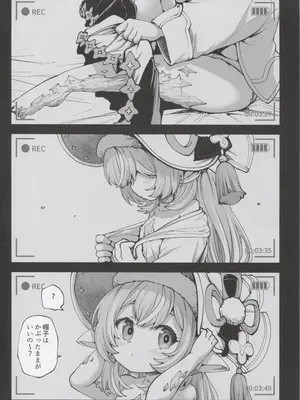 (C105) [ひやかけごはん (小矢部亮)] お金を稼ぐためにハーヴィンえっちビデオを撮影します! (グランブルーファンタジー)_23