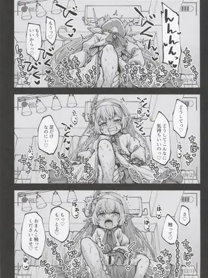 (C105) [ひやかけごはん (小矢部亮)] お金を稼ぐためにハーヴィンえっちビデオを撮影します! (グランブルーファンタジー)_12