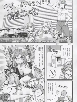 (C105) [ひやかけごはん (小矢部亮)] お金を稼ぐためにハーヴィンえっちビデオを撮影します! (グランブルーファンタジー)_02