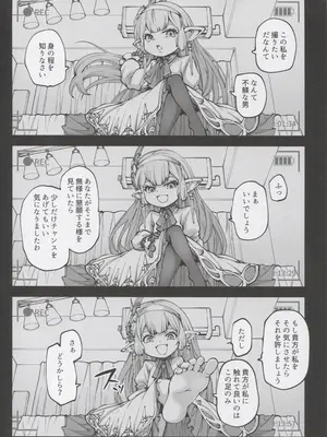 (C105) [ひやかけごはん (小矢部亮)] お金を稼ぐためにハーヴィンえっちビデオを撮影します! (グランブルーファンタジー)_11
