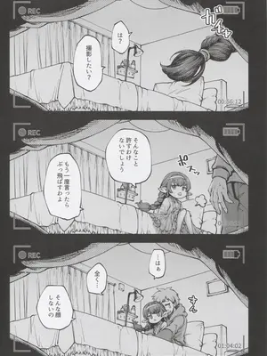 (C105) [ひやかけごはん (小矢部亮)] お金を稼ぐためにハーヴィンえっちビデオを撮影します! (グランブルーファンタジー)_15