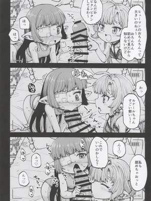 (C105) [ひやかけごはん (小矢部亮)] お金を稼ぐためにハーヴィンえっちビデオを撮影します! (グランブルーファンタジー)_04