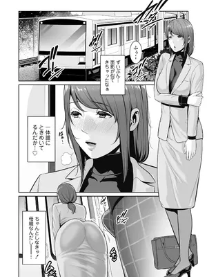 [三崎 (gonza)] 義母を、電車で…_17
