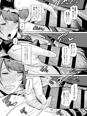 [三崎 (gonza)] 義母を、電車で…_34