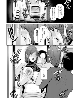 [三崎 (gonza)] 義母を、電車で…_27