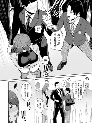 [三崎 (gonza)] 義母を、電車で…_11