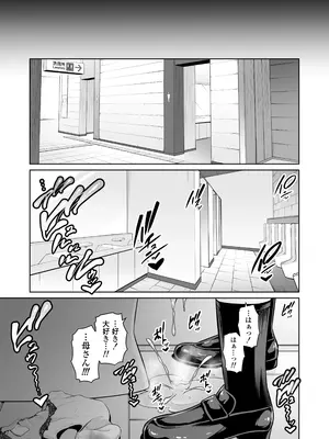 [三崎 (gonza)] 義母を、電車で…_40