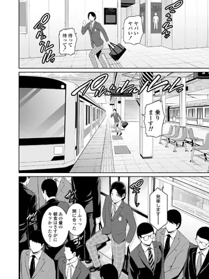 [三崎 (gonza)] 義母を、電車で…_05